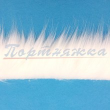 Тесьма TRK-2101 ш.5см цв.белый, искус.мех (1 метр) Турция