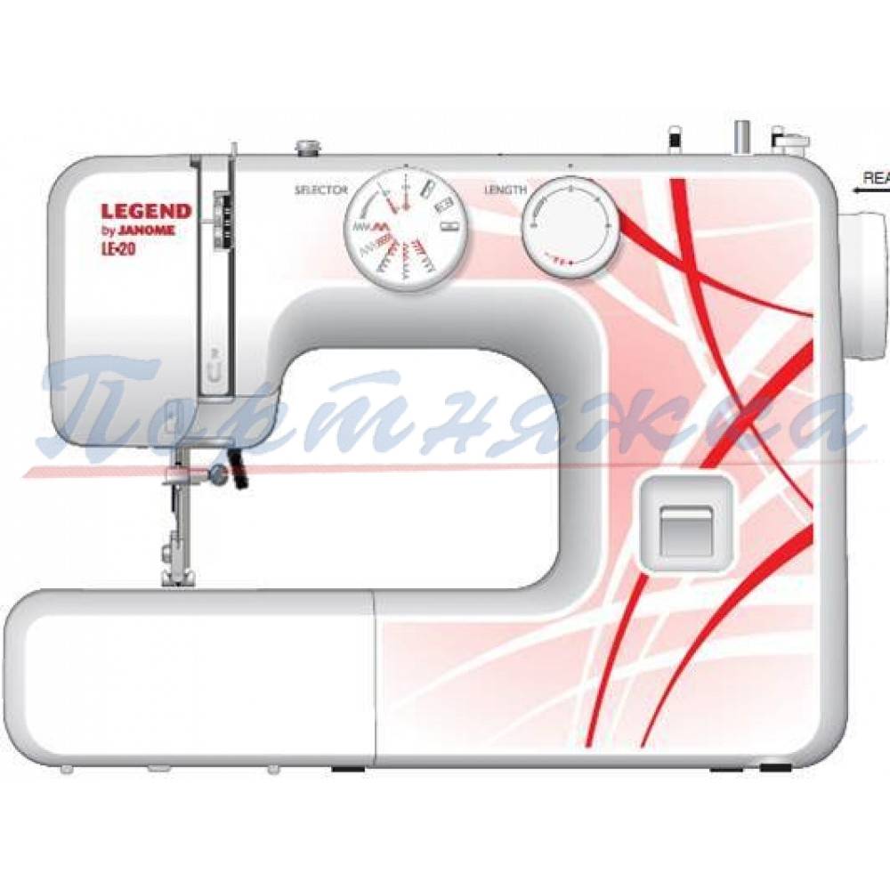 Швейная машина JANOME Legend LE-20